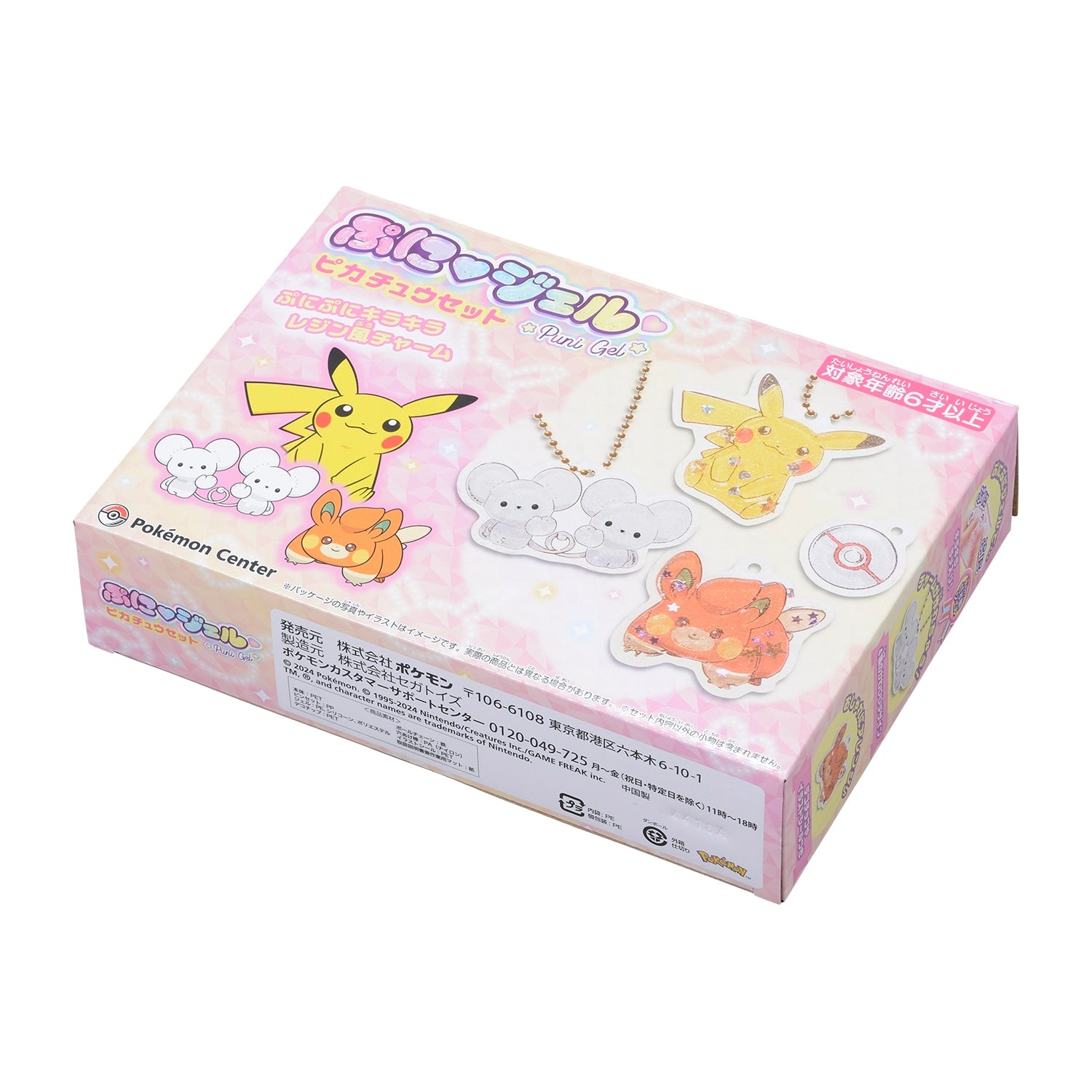 Puni Gel Pikachu set with work mat and illustration seal from Japan