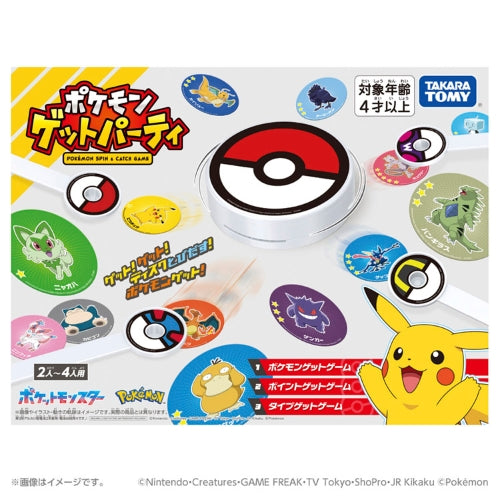 pokemon get party
