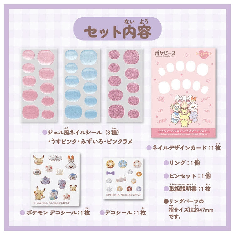 Poke Piece Clear Nail Set Sweets Shop