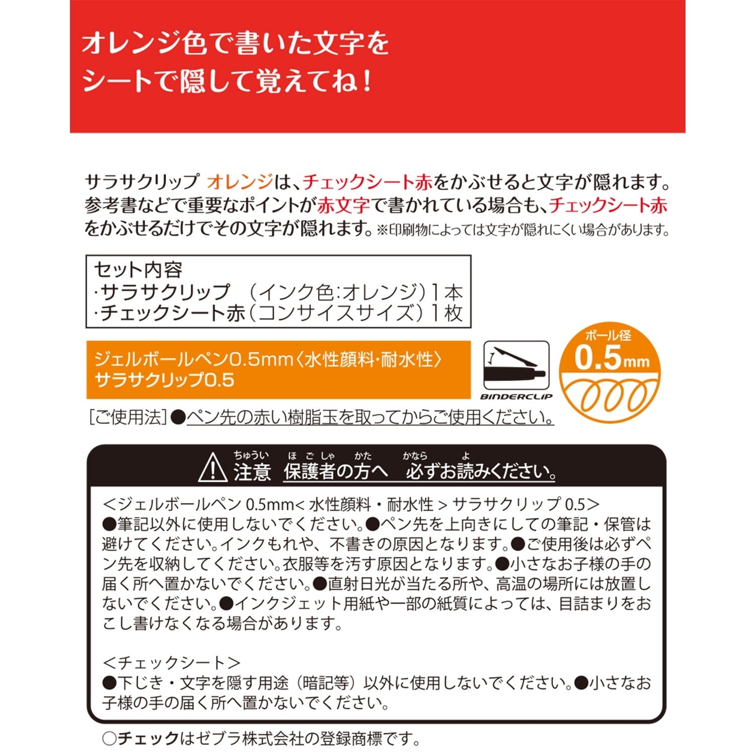 Stationery set packaging, highlighting the official Pokemon Center Japan logo and Japanese origin