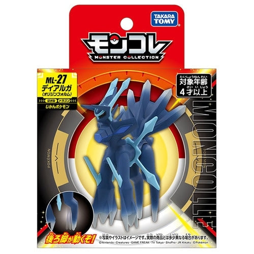 Rare Pokemon Dialga figure from Japan, made with high-quality materials