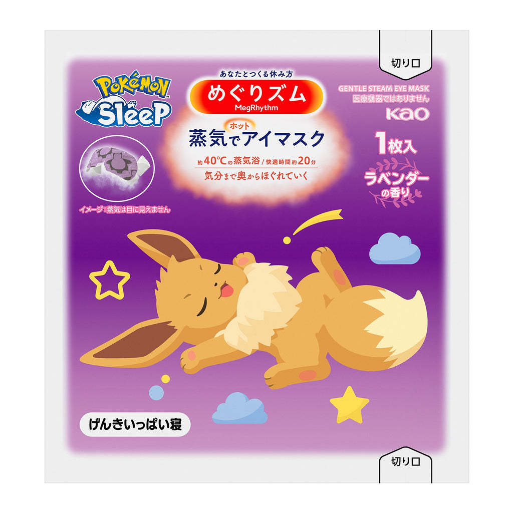 Megrhythm Pokémon Steam Hot Eye Mask from Japan, with collectible box and Butterfree design