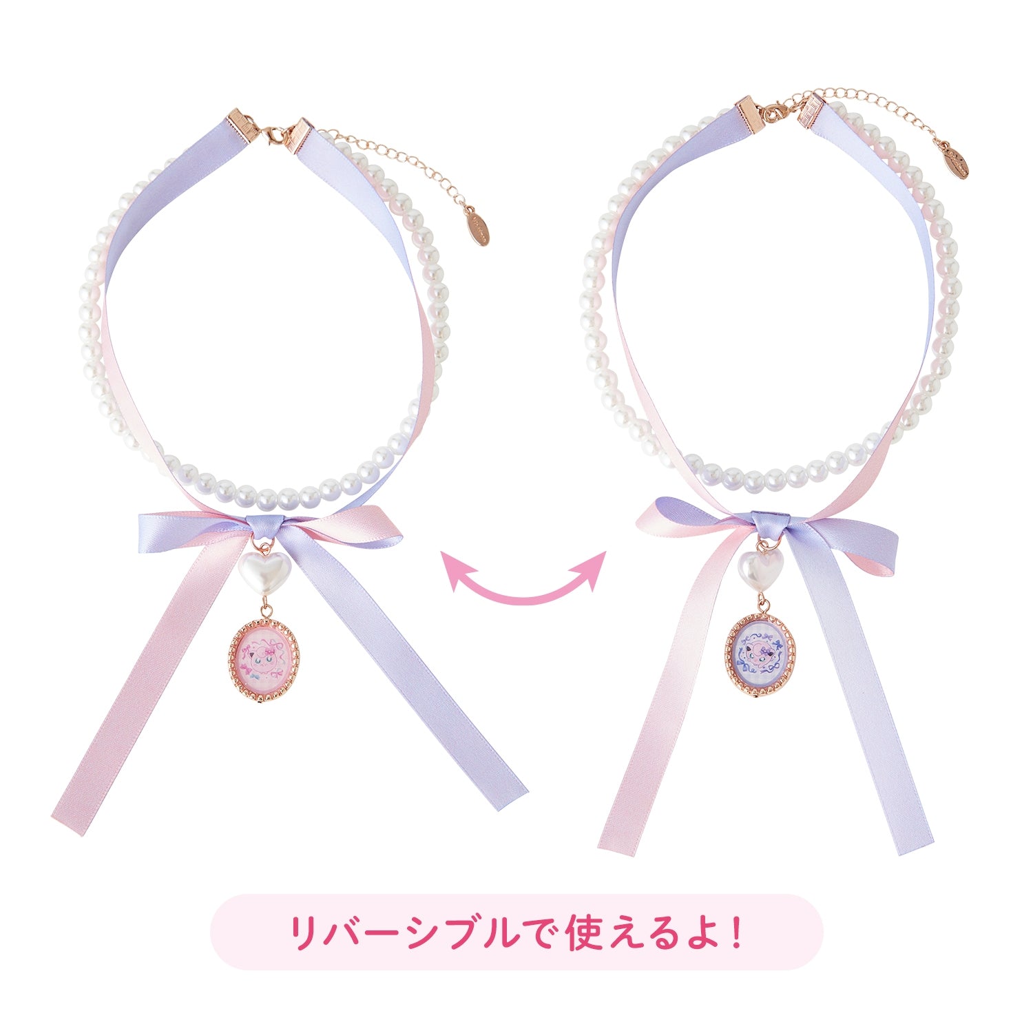 Reversible double choker Don’t Attack Me Pudding