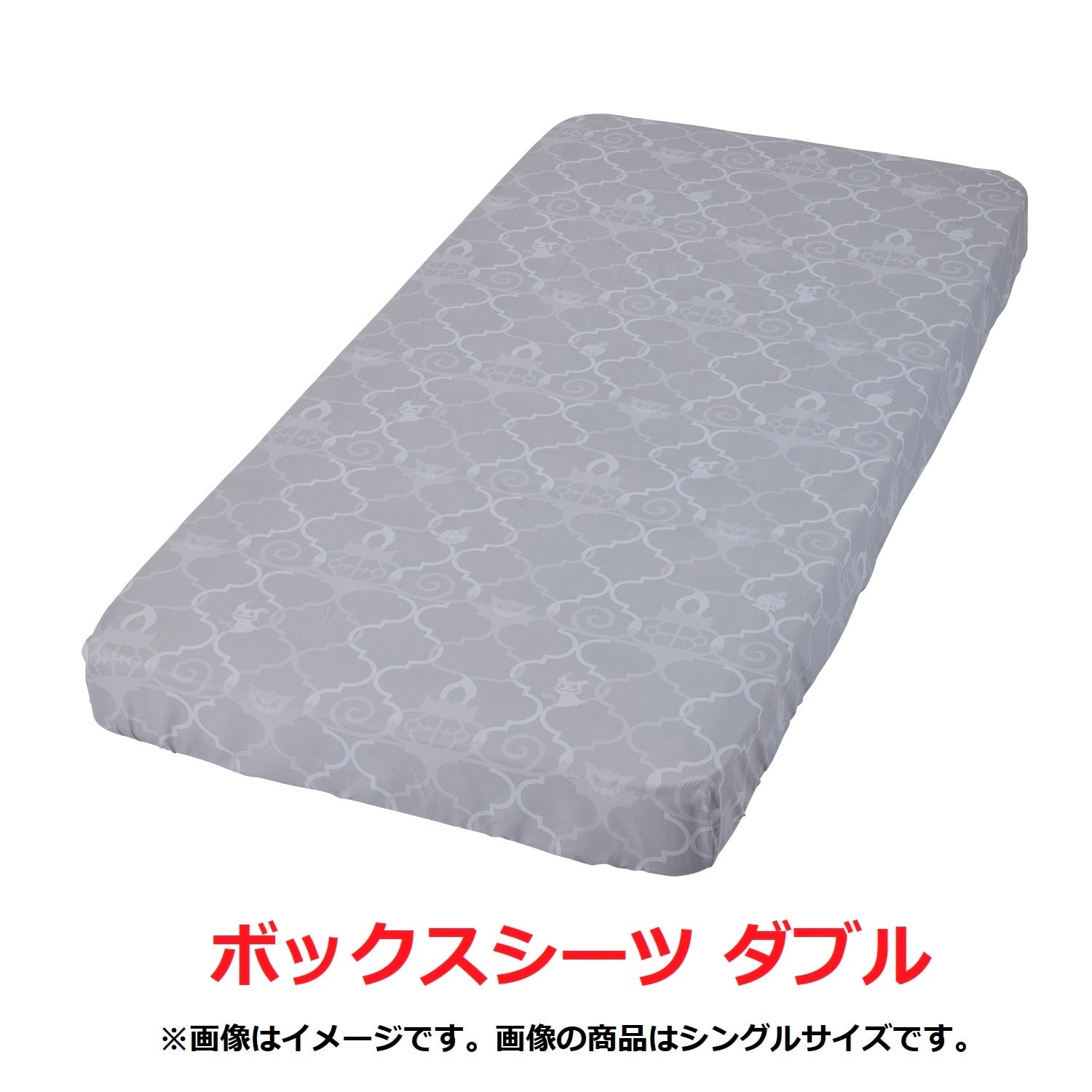 Fitted sheet ghost pattern double