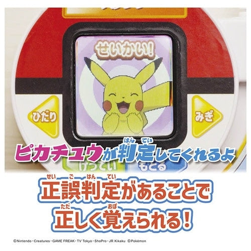 Pokemon Japan Book, with fun activities and puzzles
