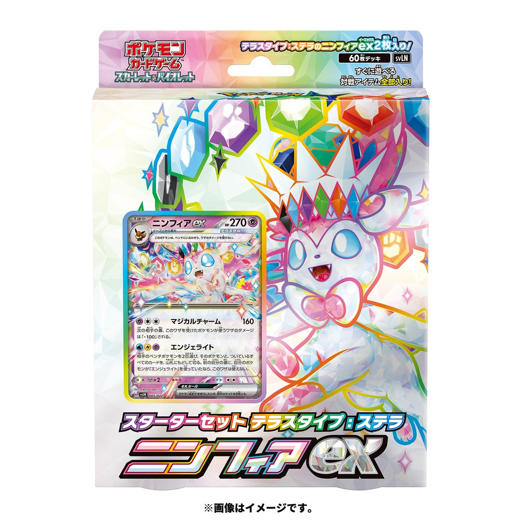 Pokémon TCG Scarlet & Violet Starter Set Stellar Tera Type Sylveon ex
