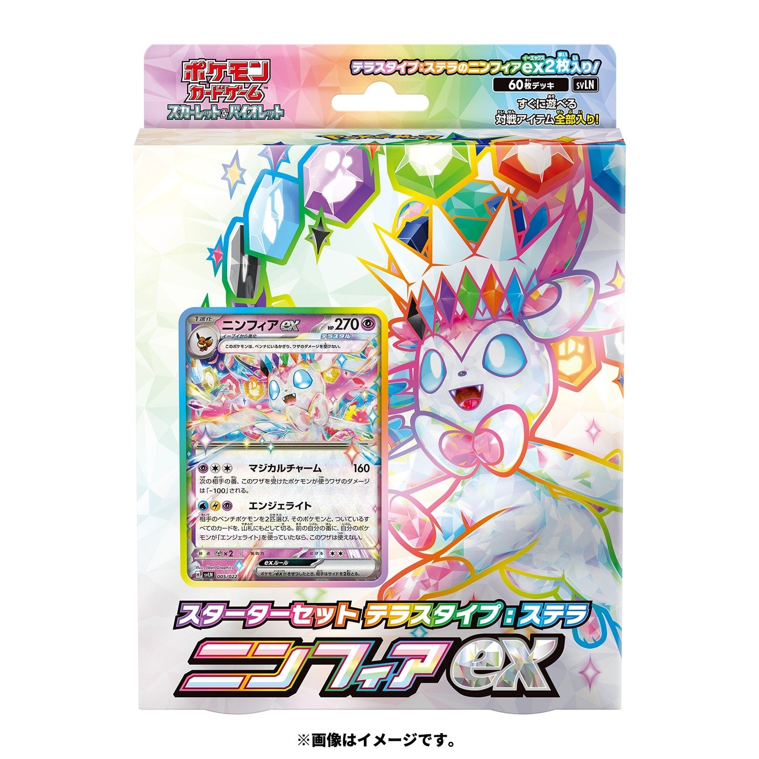 Pokémon TCG Scarlet & Violet Starter Set Stellar Tera Type Sylveon ex