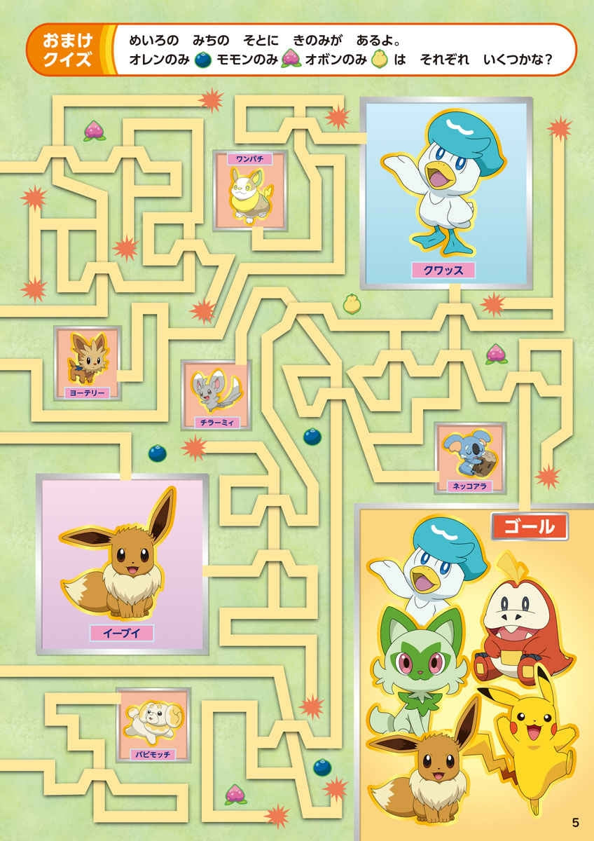 Interesting Colored Puzzle Find the Difference