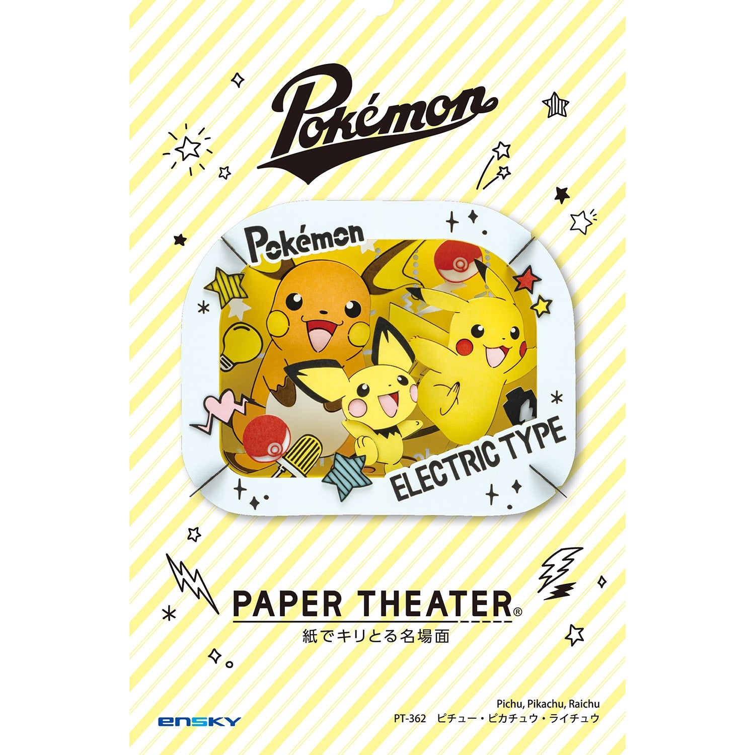 Rare Pokemon collectible Paper Theater, shipped from Japan, with Pichu, Pikachu, Raichu characters