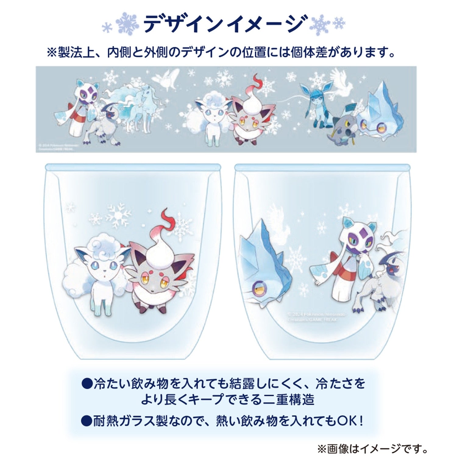 Double wall glass Snowy Gathering
