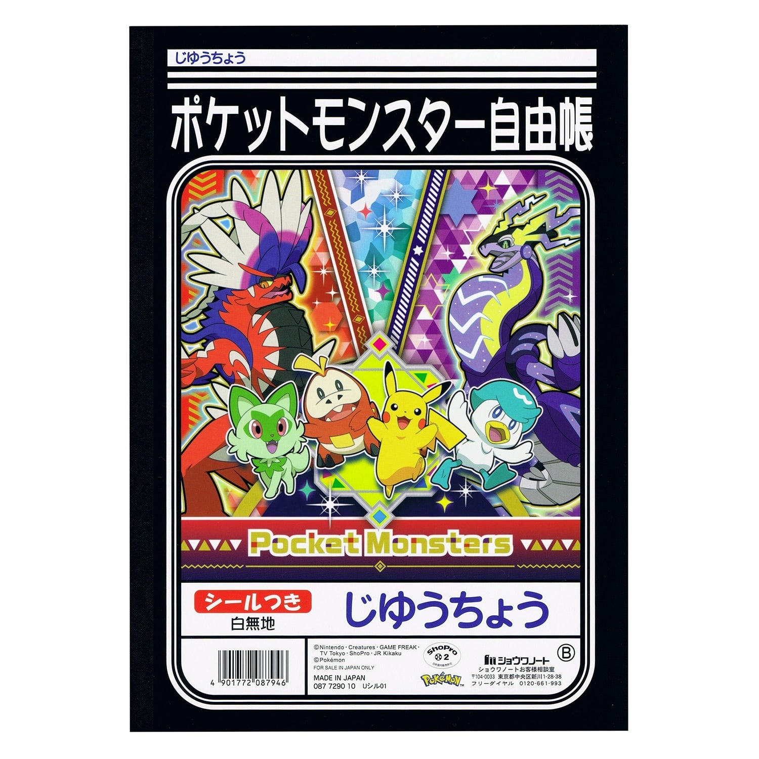 Jiyucho B Black planner from Japan, official Pokemon Center merchandise