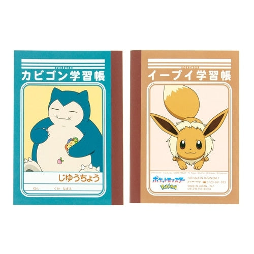Close-up of Pokemon Mini Study Book Set 8-B cover art from Japan