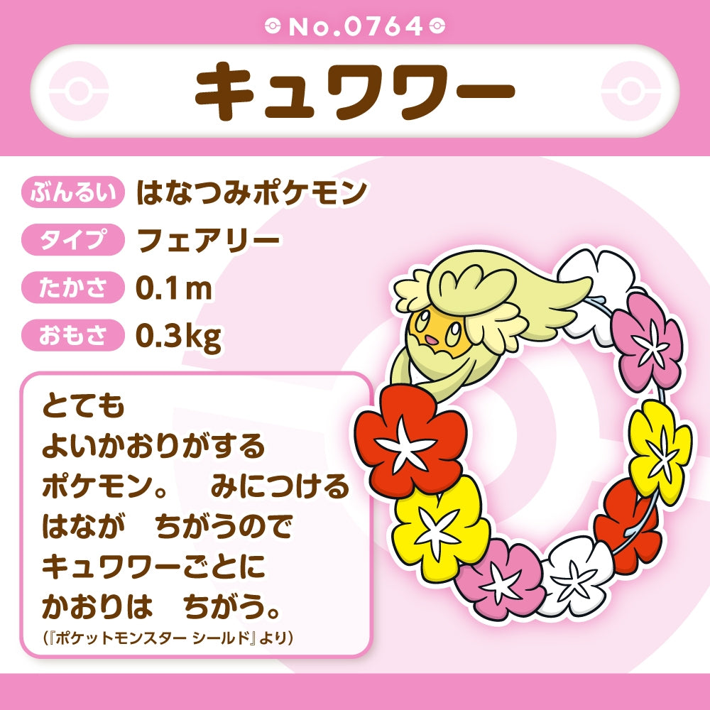 Japanese Anime Pokemon 764 Plush Kiwawara Vendor, adorable plush toy from Japan