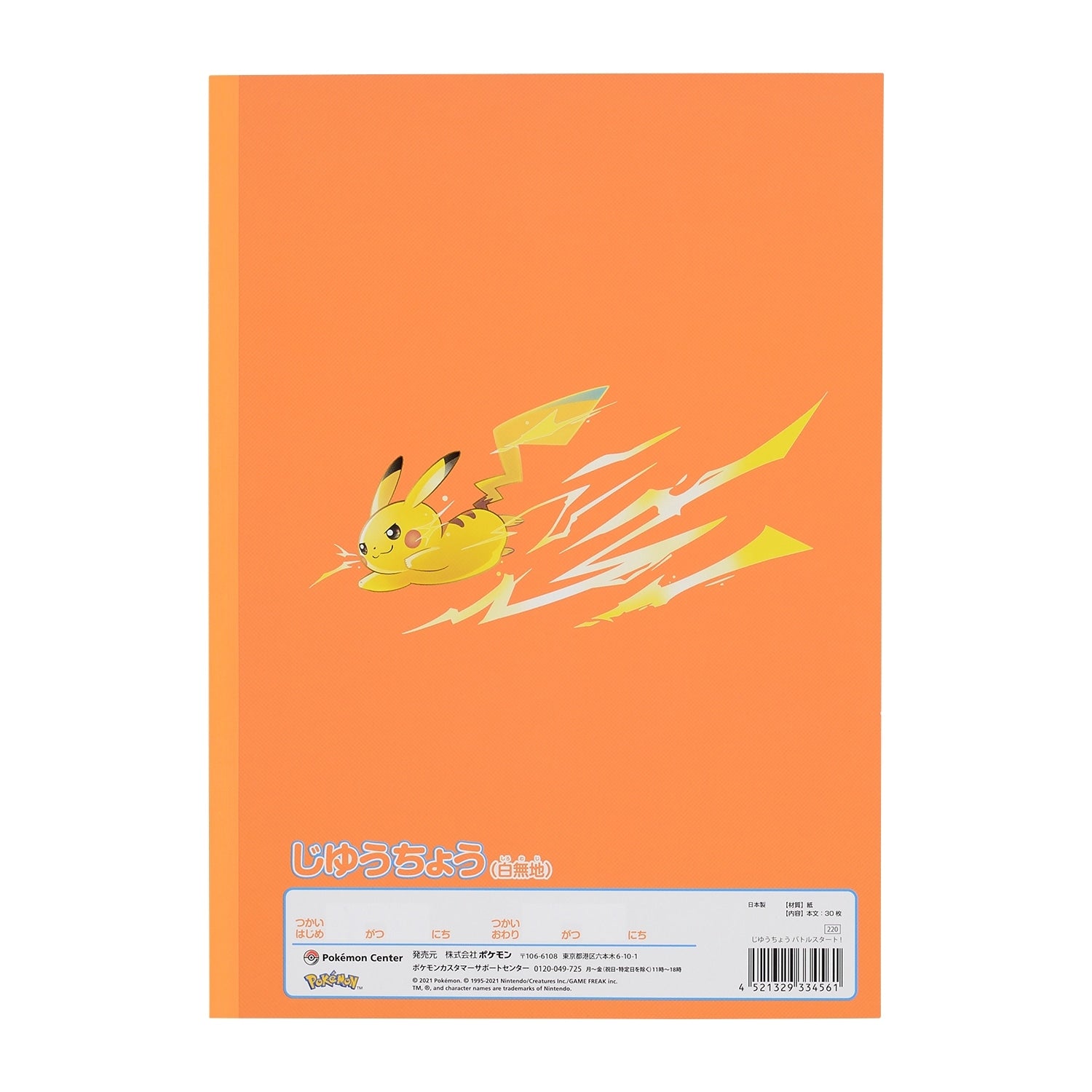 Jiyuchou Battle Start! planner from Japan, official Pokemon Center merchandise