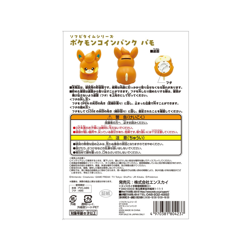 Pawmi Coin Bank collector item with Electric-type design from Japan