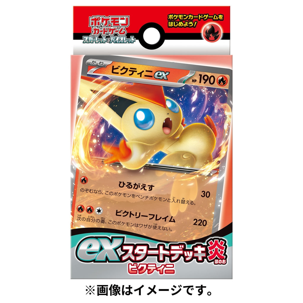 Pokémon TCG Scarlet & Violet ex Start Deck — Flame Victini (#494)