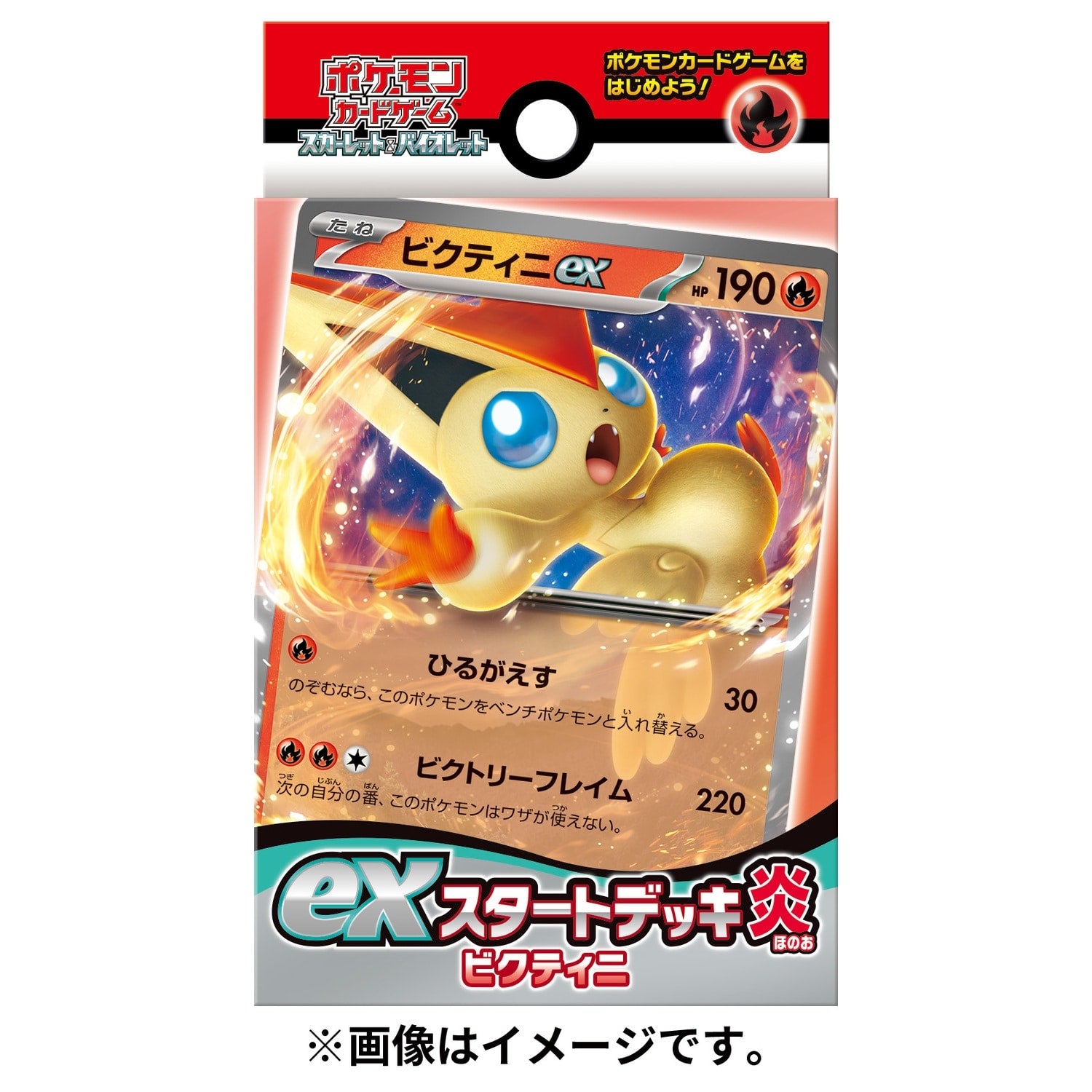 Pokémon TCG Scarlet & Violet ex Start Deck — Flame Victini (#494)