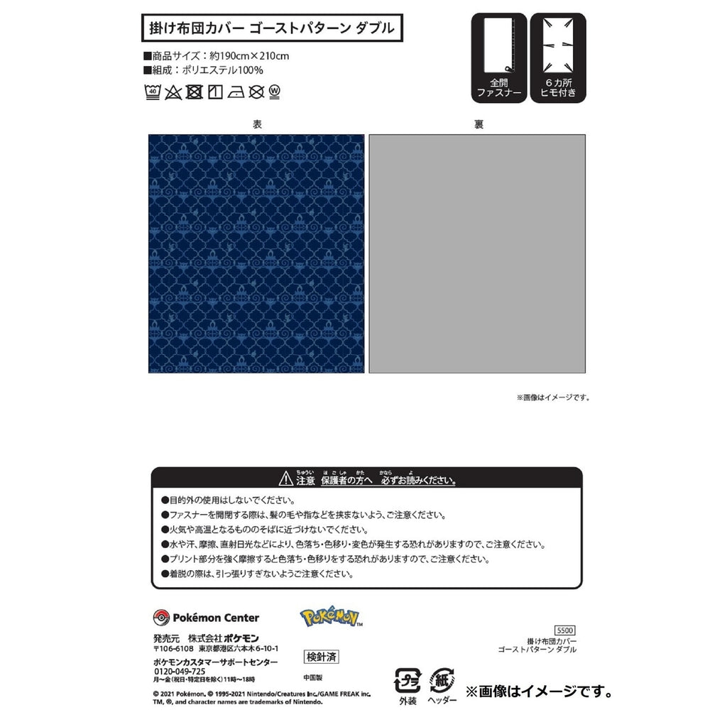 Duvet Cover Ghost Pattern Double