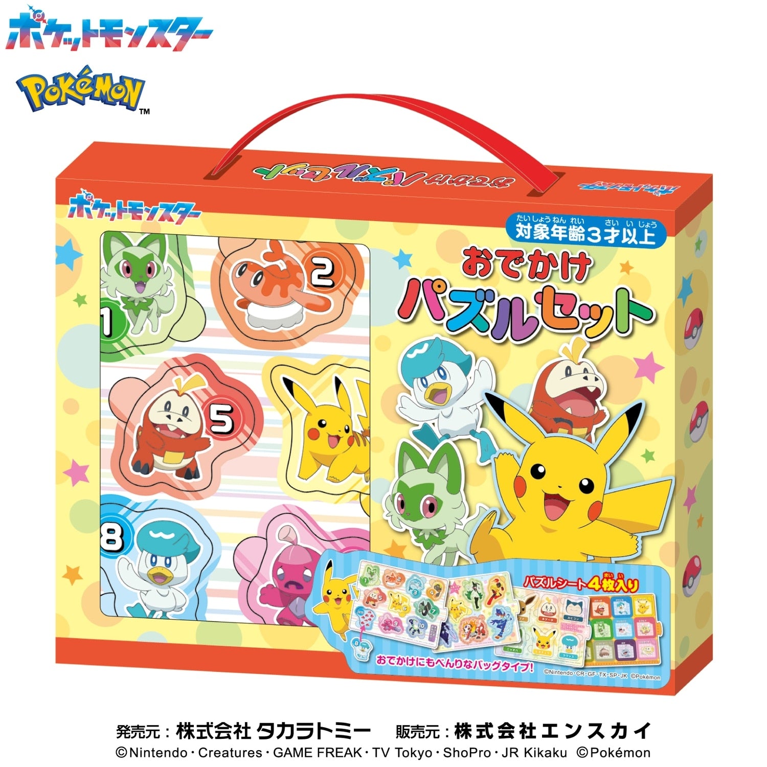 Pokemon Outing Puzzle Set from Japan with colorful characters
