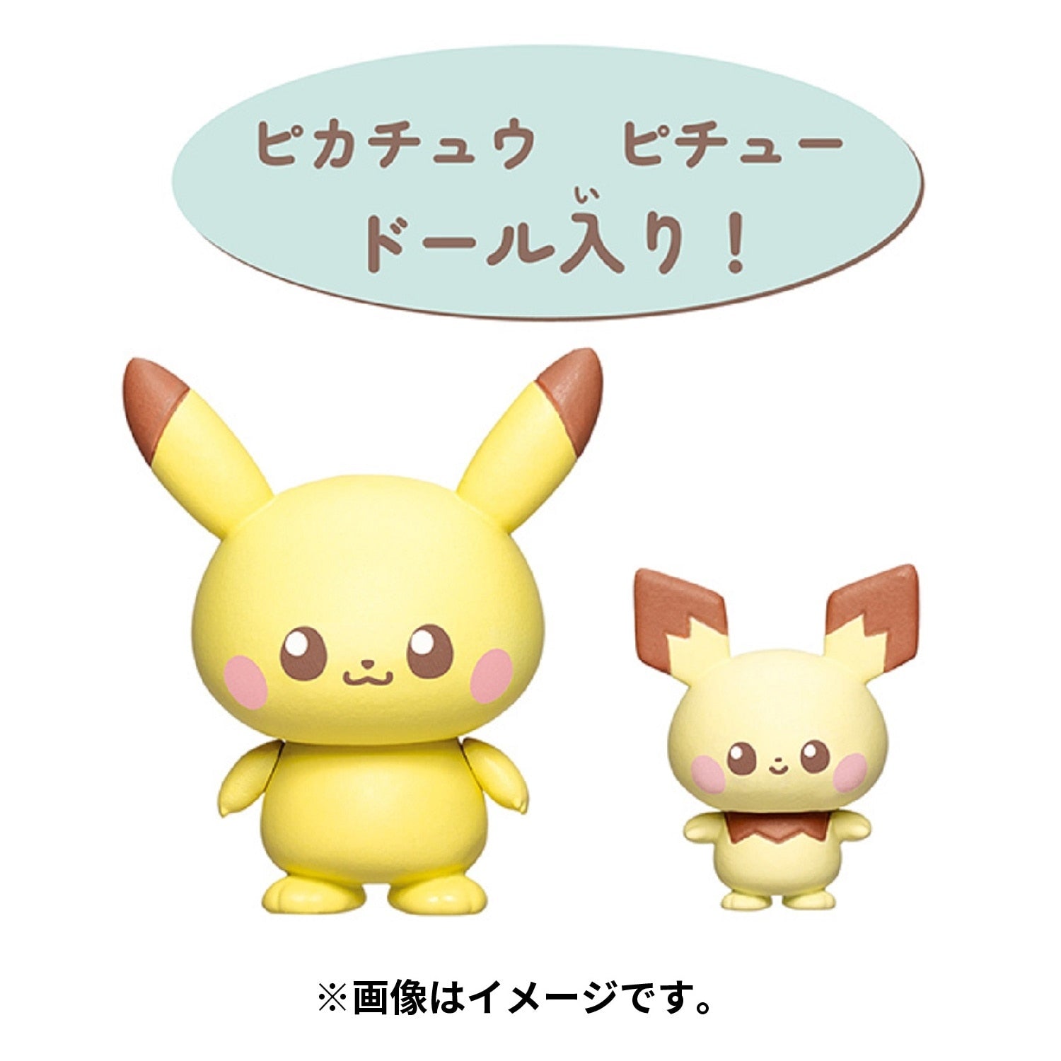 Poke Peace House figure set, Pikachu and Pichu playing, Japan import