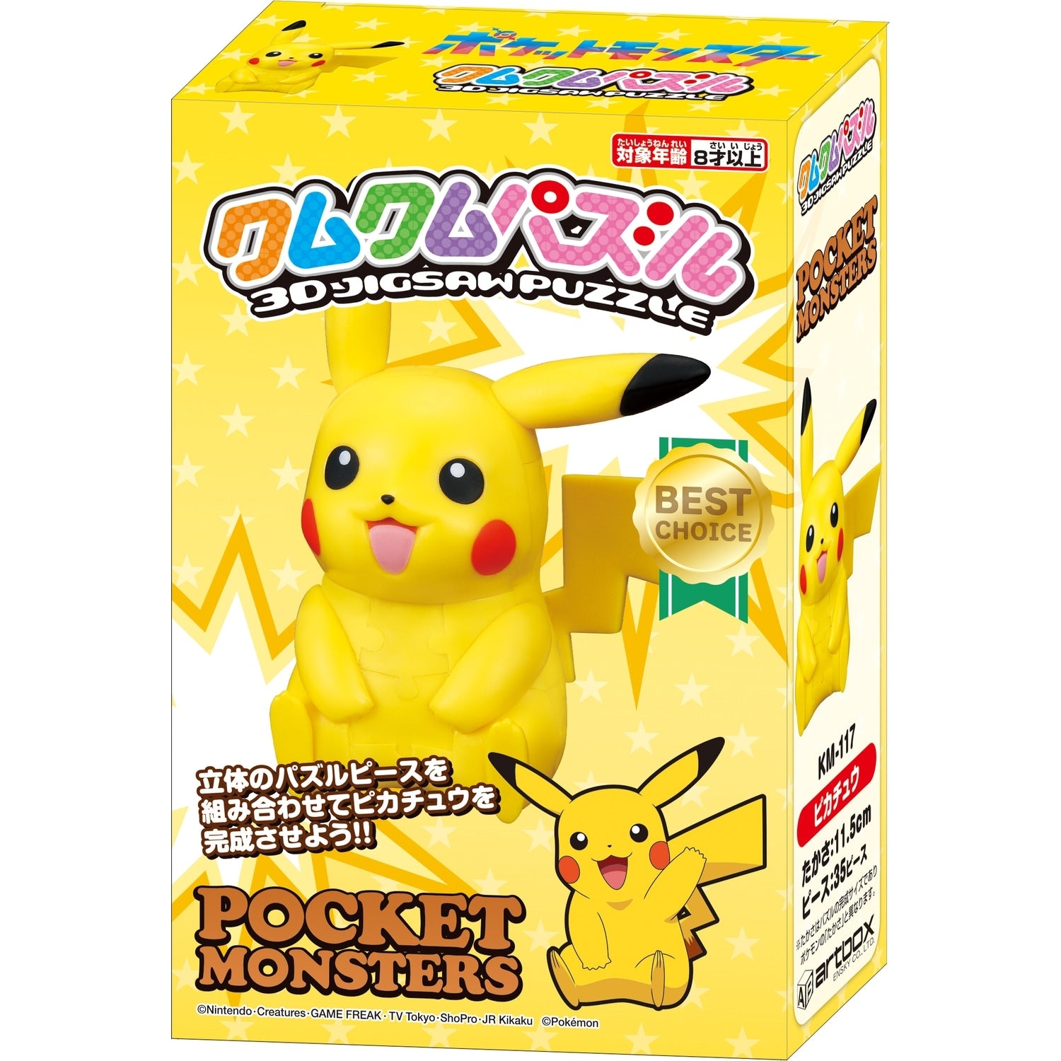 Pikachu puzzle from Japan, detailed character design and vibrant colors