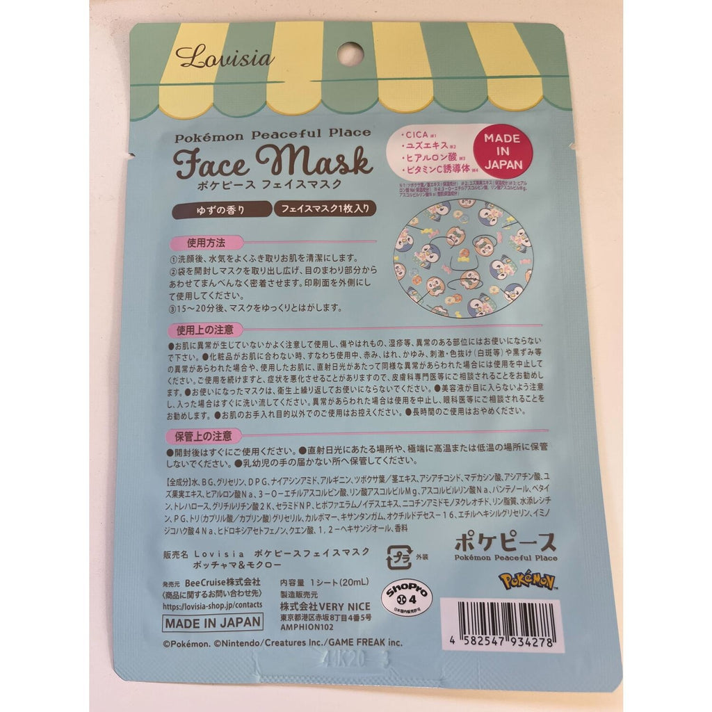 Poke Piece Face Mask Piplup & Mokuro