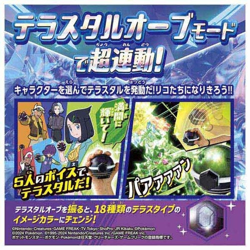 Rare Pokemon Terrastal Orb, a must-have for anime collectors from Japan
