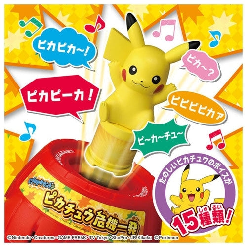 Authentic Japanese Pikachu figure with lively sound feature