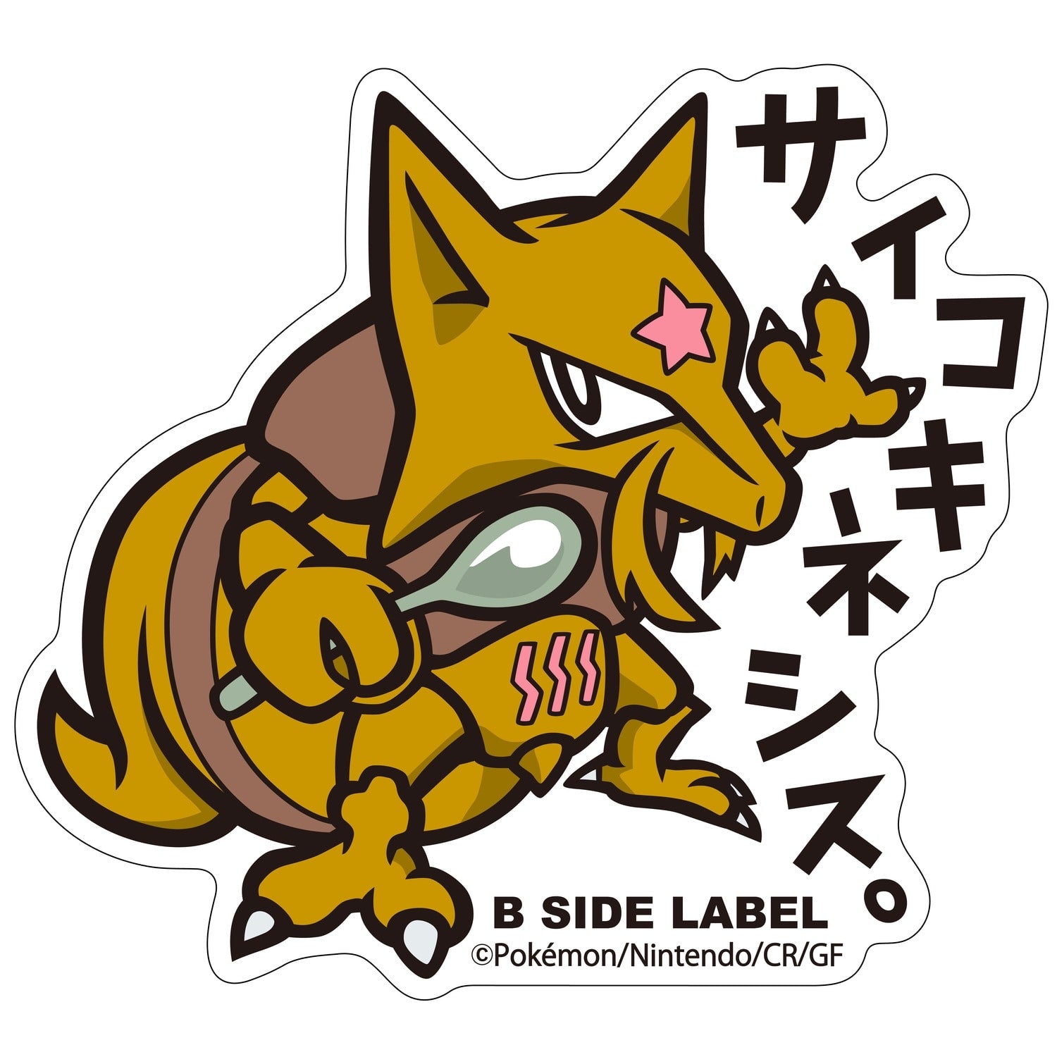 B-SIDE LABEL Pokemon sticker 064, featuring a colorful character design from Japan