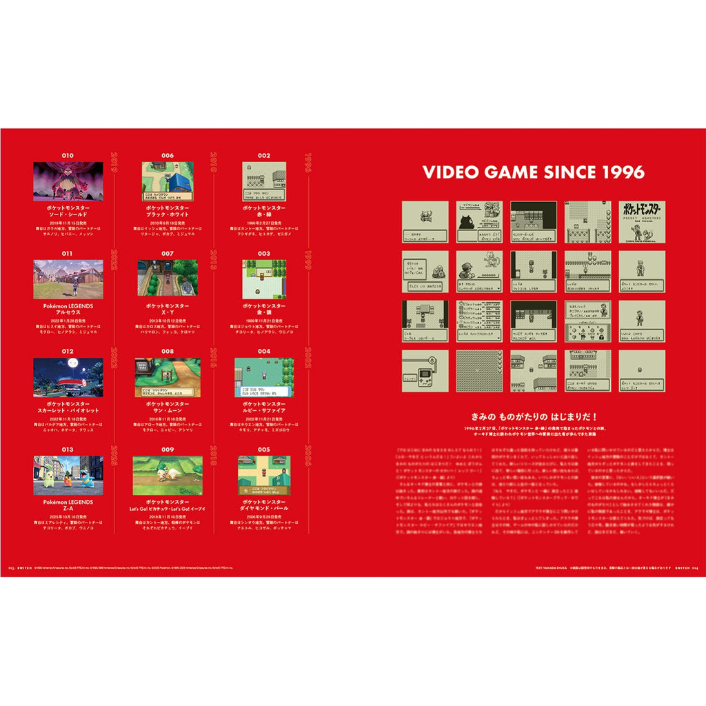 SWITCH Vol.44 No.3 Special Feature 100 Pokemon Scenes