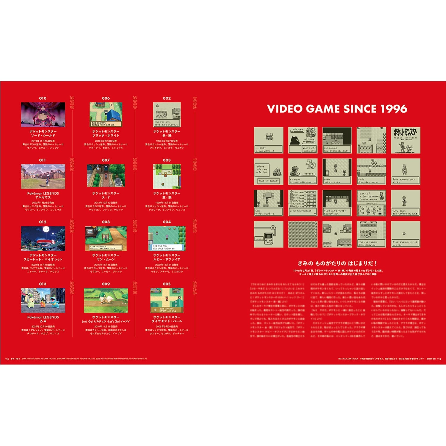 SWITCH Vol.44 No.3 Special Feature 100 Pokemon Scenes