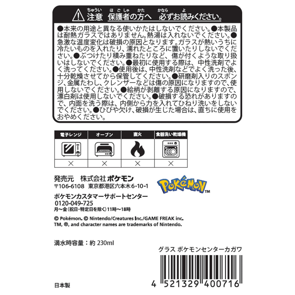 Glass Pokemon Center Kagawa