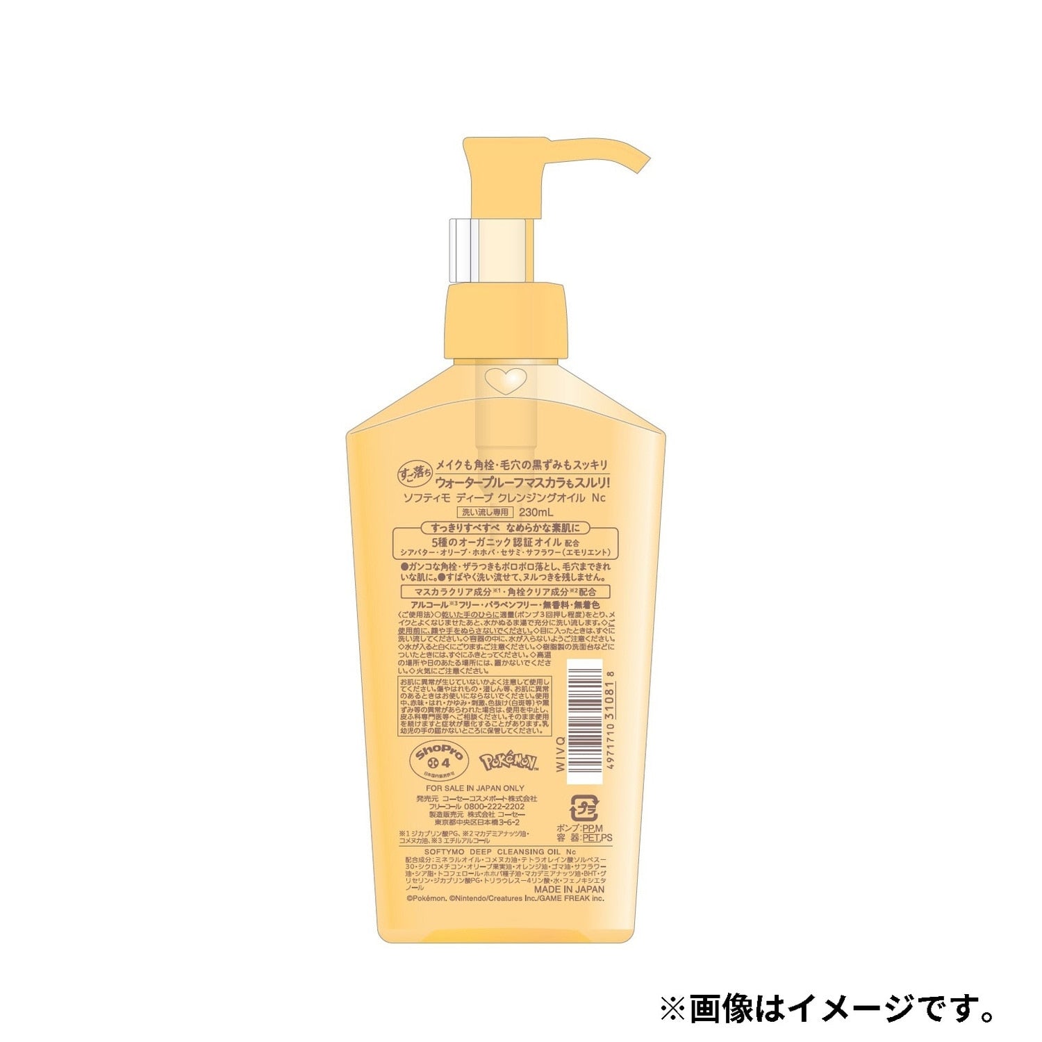 Softimo Deep Cleansing Oil Poke Piece Collection