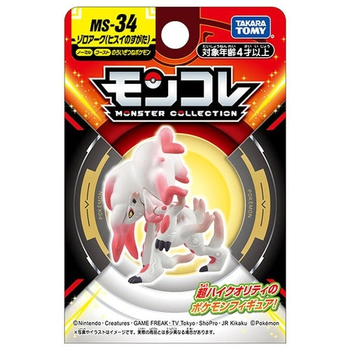 Authentic Pokemon Center Zoroark figure, jade shape, shipped from Japan