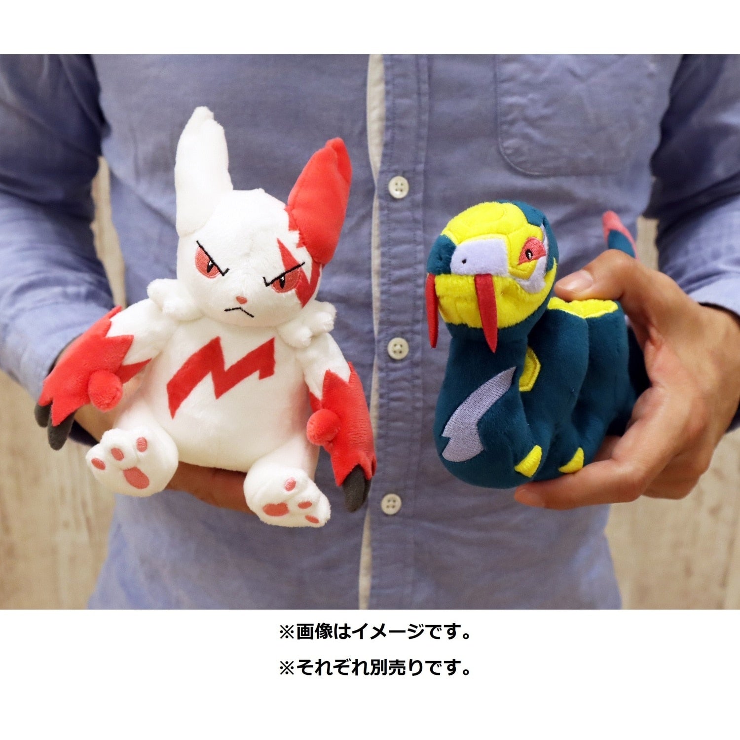 Seviper #336 Pokémon Fit Plush – Official Pokémon Center Japan