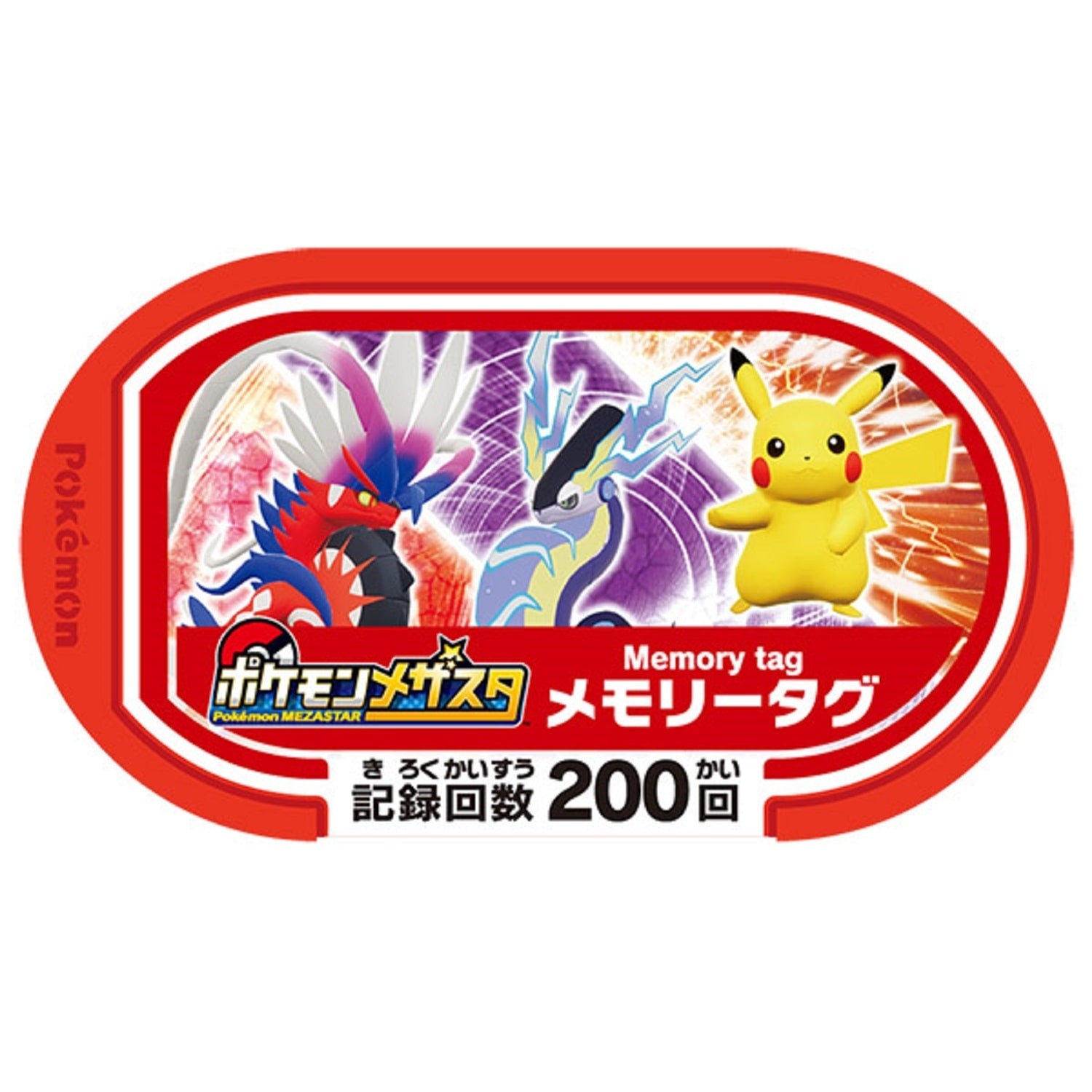 Back of Mezasta Star Pokemon Set packaging, Japan exclusive product
