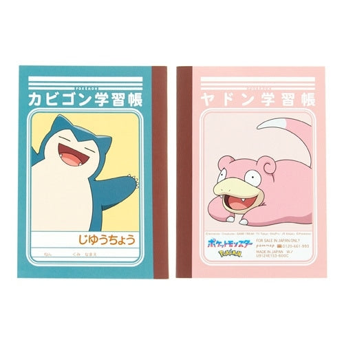 Back of Pokemon Mini Study Book Set 8-B packaging from Japan