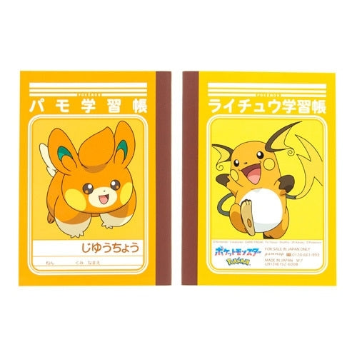 Authentic Pokemon Mini Study Book Set 8-A with Japanese packaging