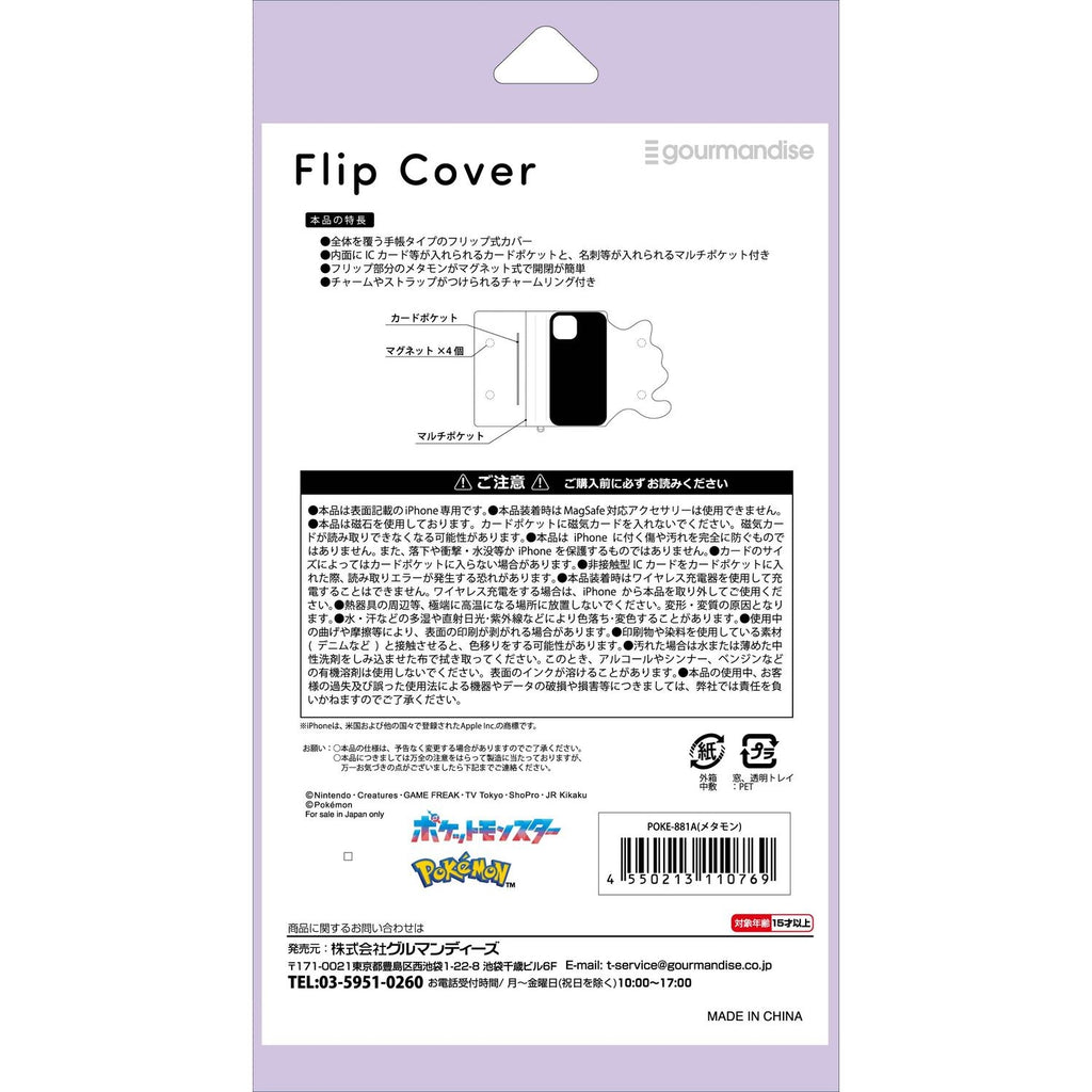 Die-cut flip cover for iPhone15/14/13 Metamon