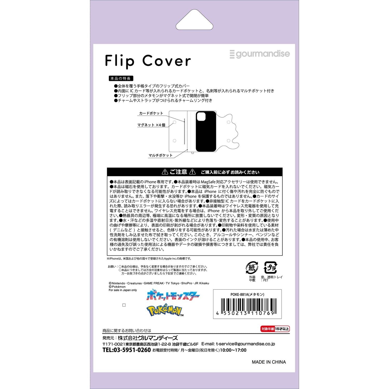 Die-cut flip cover for iPhone15/14/13 Metamon