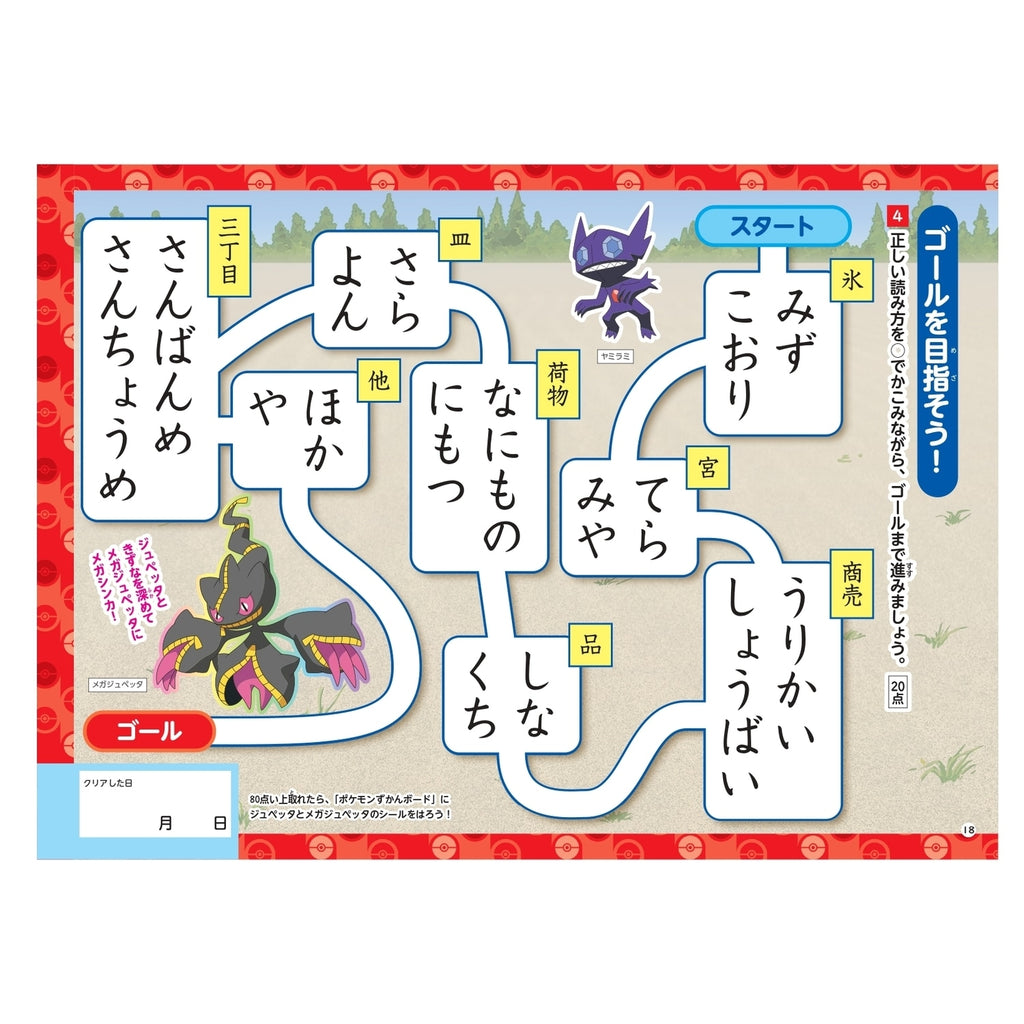 Zukan Drill 3rd Grade Kanji