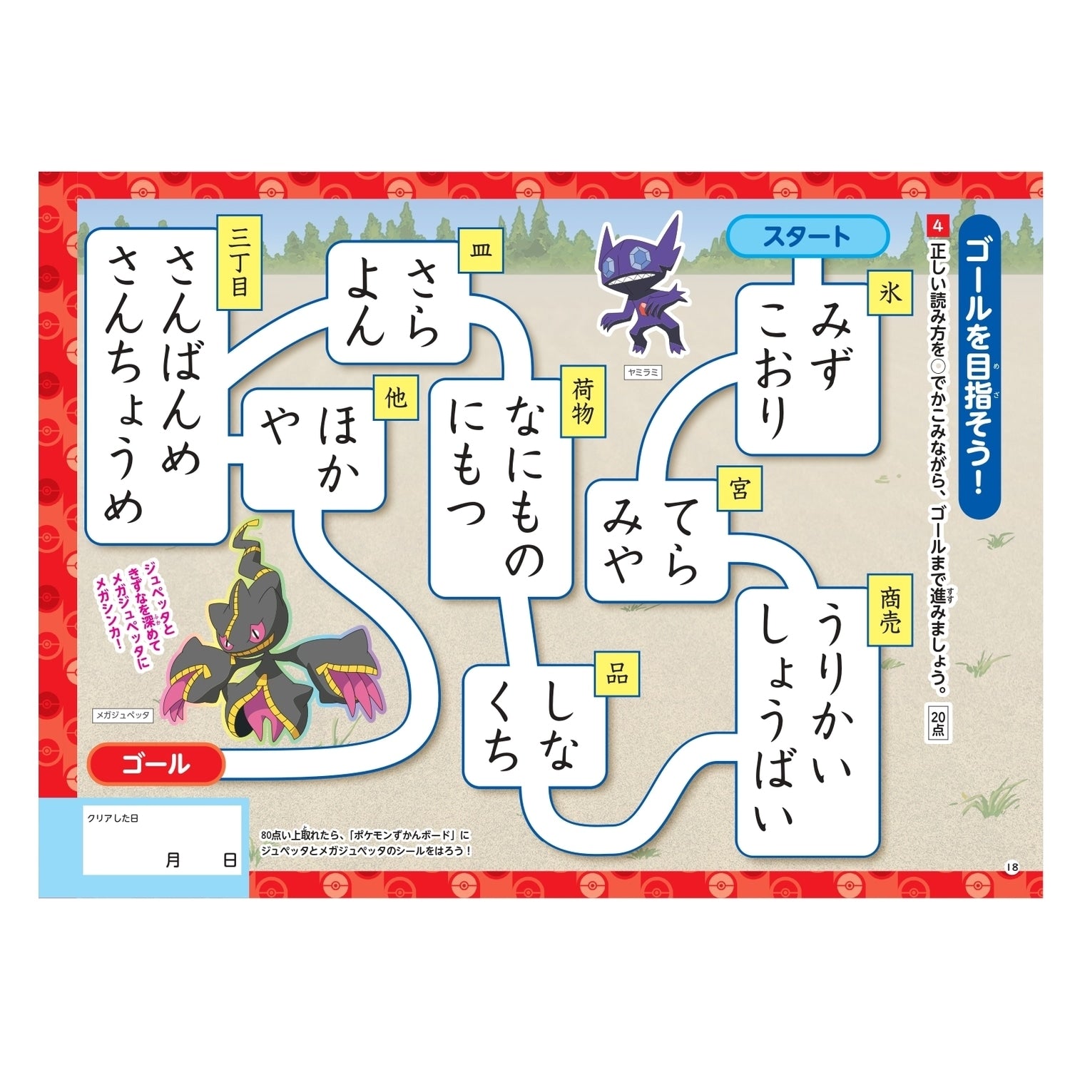 Zukan Drill 3rd Grade Kanji