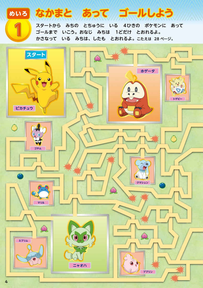 Interesting Colored Puzzle Find the Difference