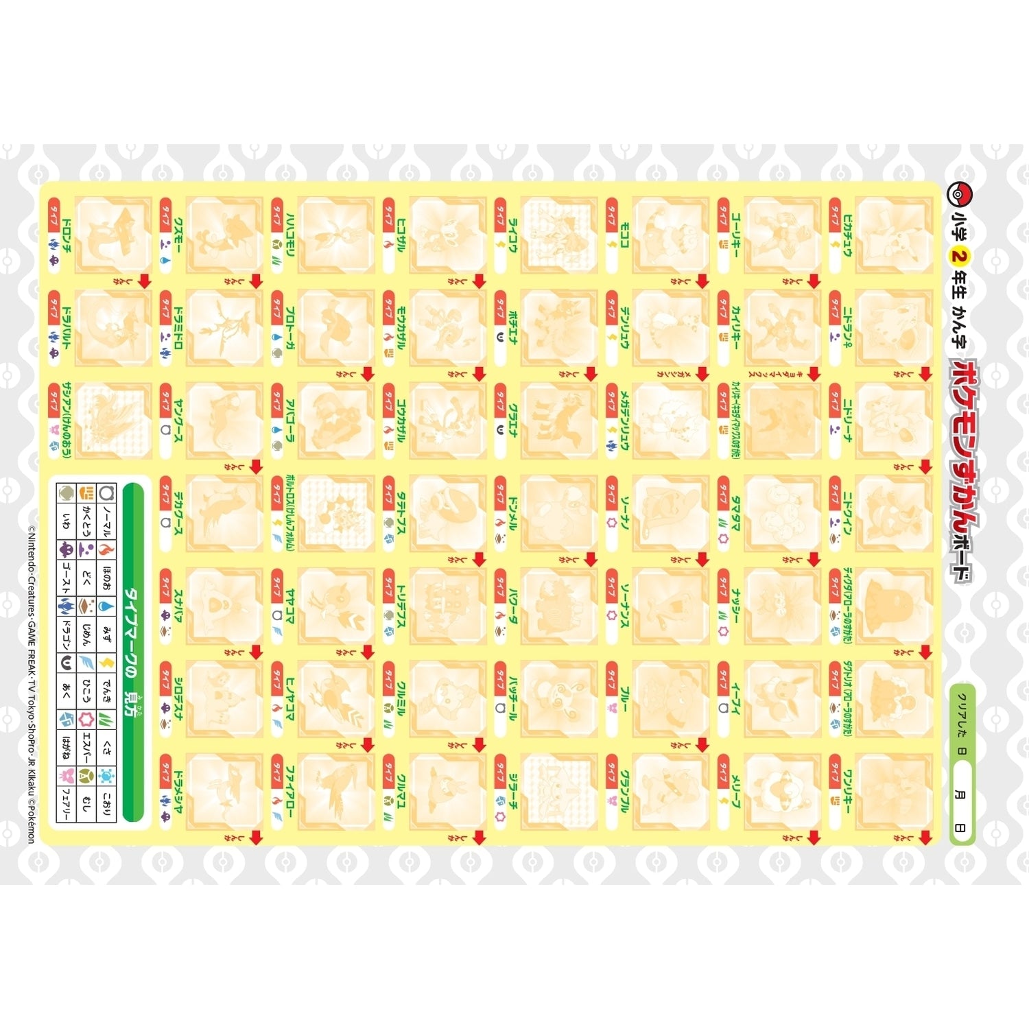 Zukan Drill 2nd grade elementary school Kanji