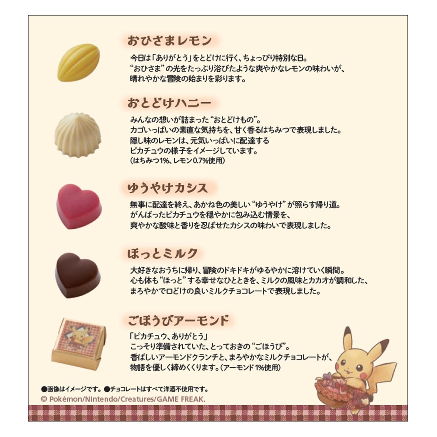 Morozov Storybook Assorted Chocolate Pikachu’s Sweet Delivery