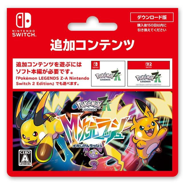 Pokémon LEGENDS Z-A M-dimensional Rush download card from Japan, featuring Pokémon characters