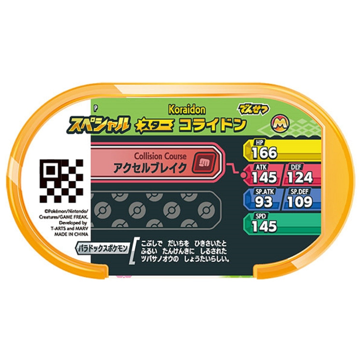 Miraidon and Pikachu figures in Mezasta Star Set, authentic Japanese collectible