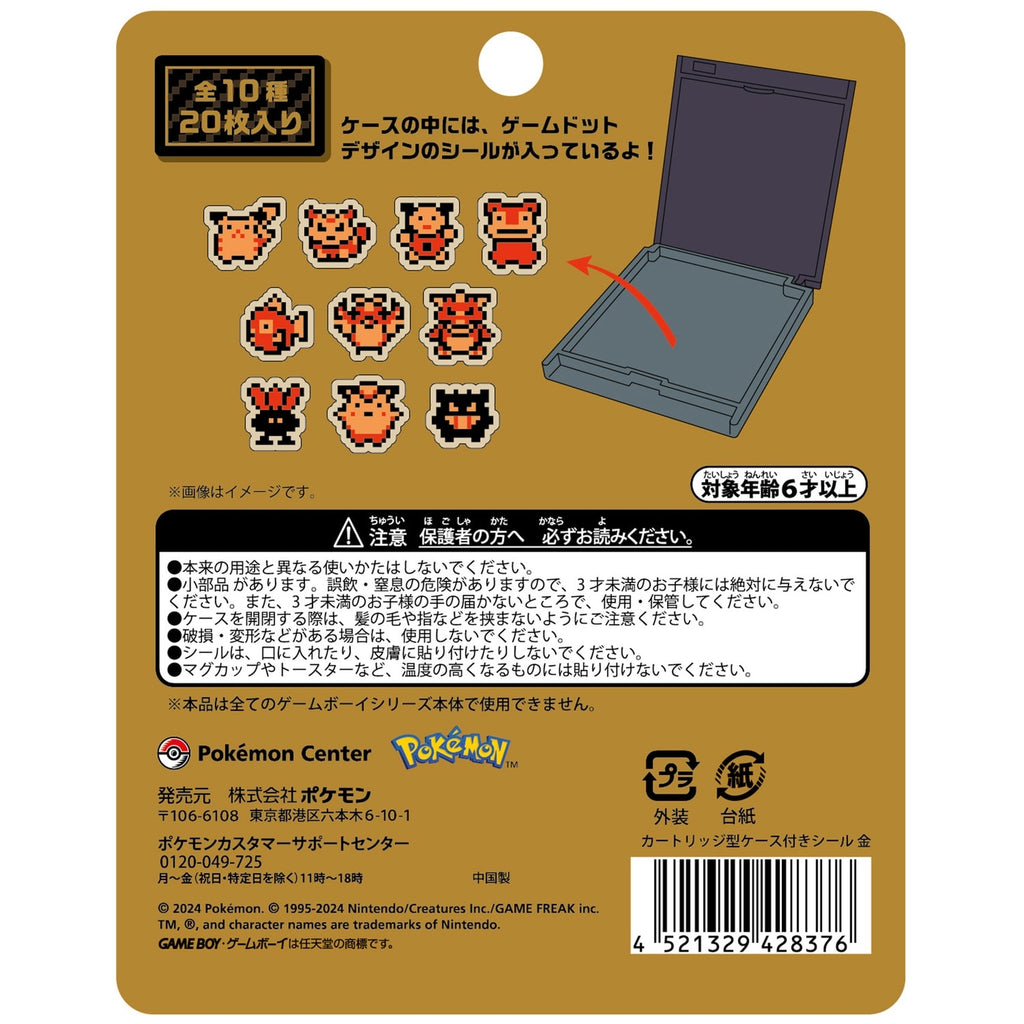 Official Pokemon Japan Gold Seal with cartridge type case and collectible value