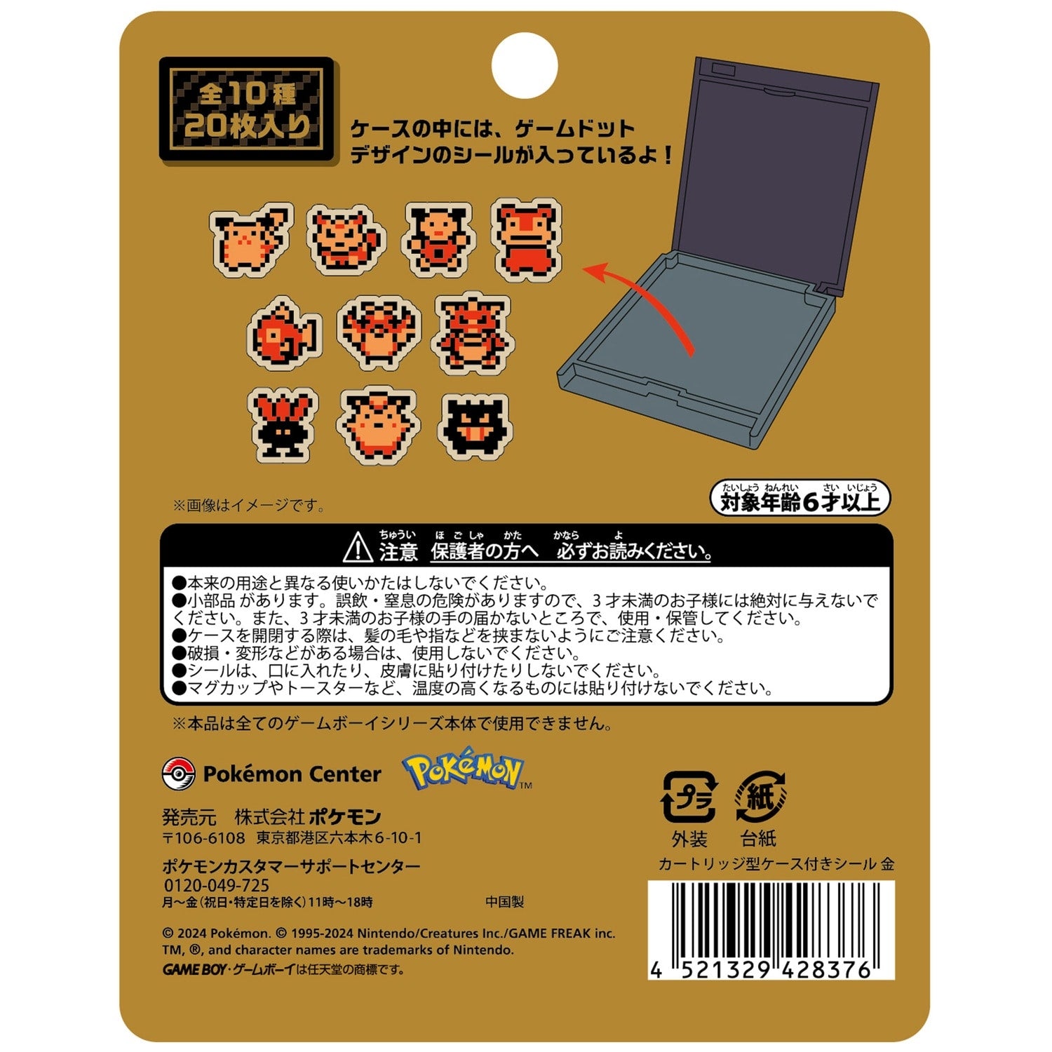 Official Pokemon Japan Gold Seal with cartridge type case and collectible value