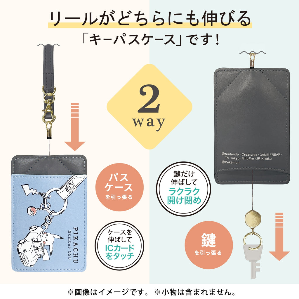 2WAY reel pass case “Pikachu number025” Fun drive